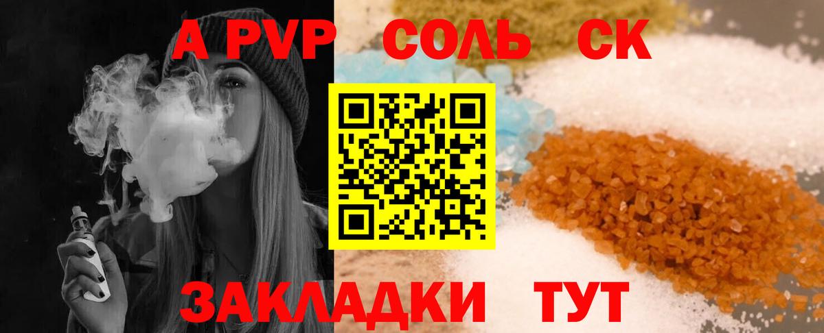 Альфа ПВП мука Советский