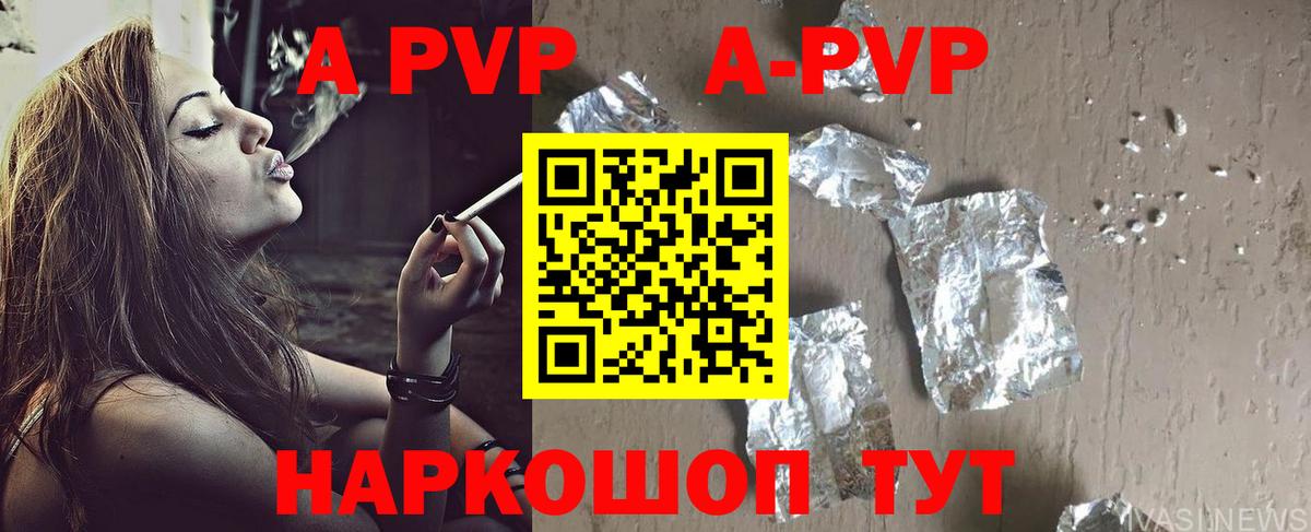 Alpha-PVP СК КРИС  Вход с VPN  A PVP  Советский  Alfa_PVP крисы CK  Alfa_PVP СК КРИС 