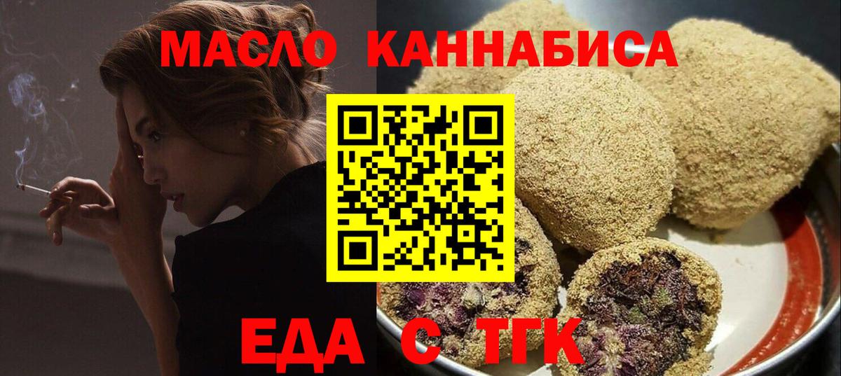 Canna-Cookies марихуана  Вход с VPN  Советский 