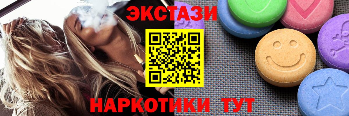 Ecstasy  MEGA маркетплейс  Советский  ЭКСТАЗИ 280мг  Экстази круглые  Вход с VPN 