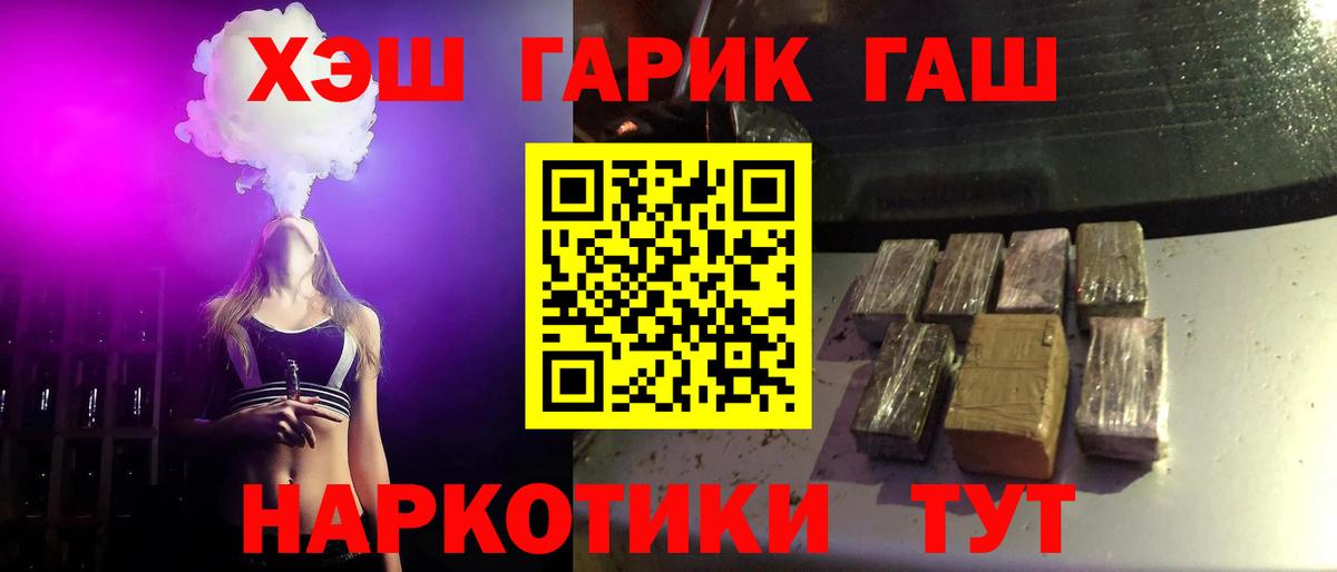 ГАШИШ хэш Советский