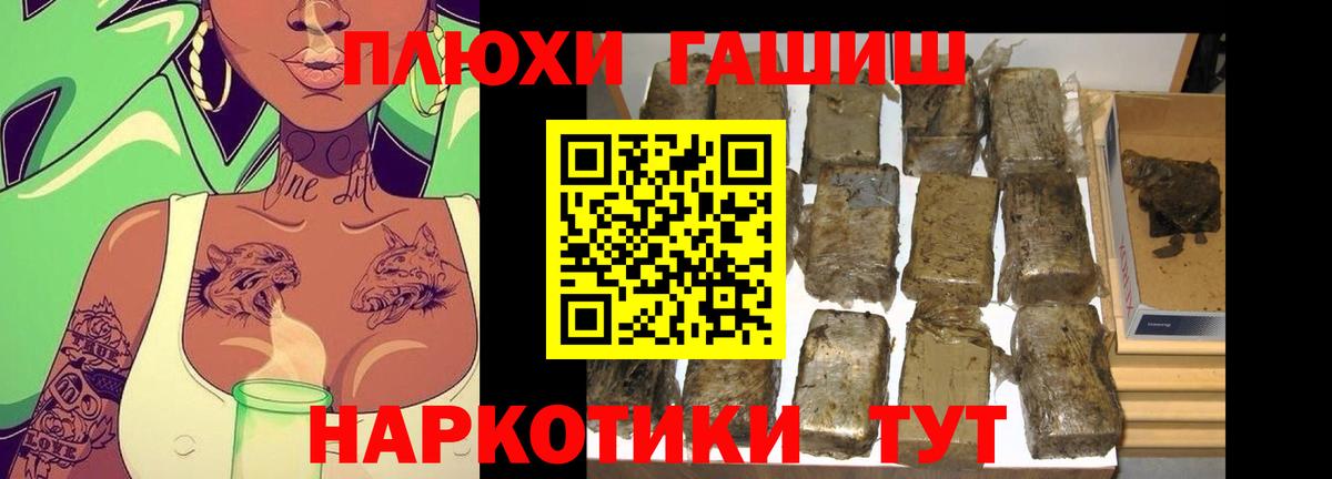 Советский  ГАШ хэш  Вход с VPN  ГАШ убойный 