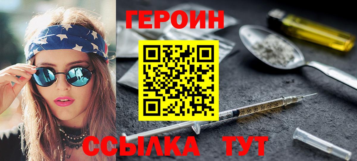 Героин афганец Советский