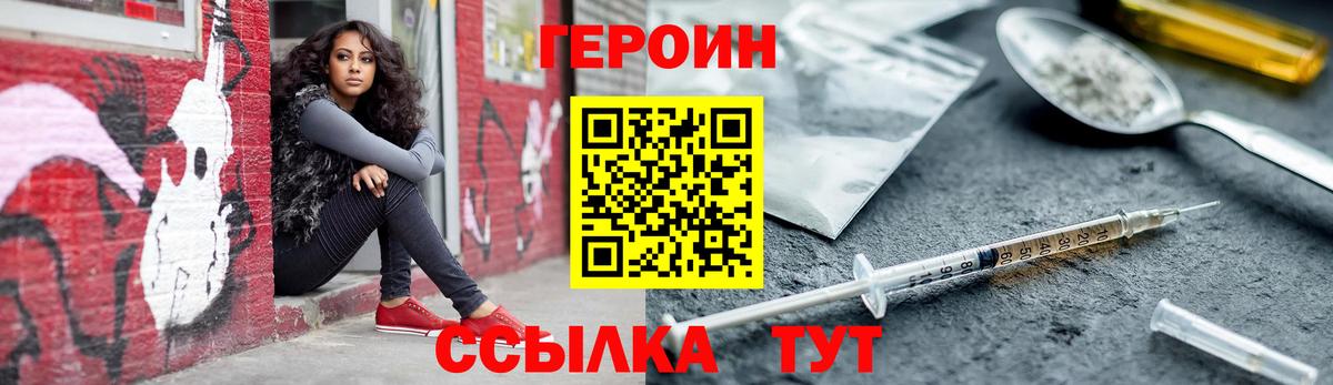 Героин хмурый  ГЕРОИН  Советский  Вход с VPN 