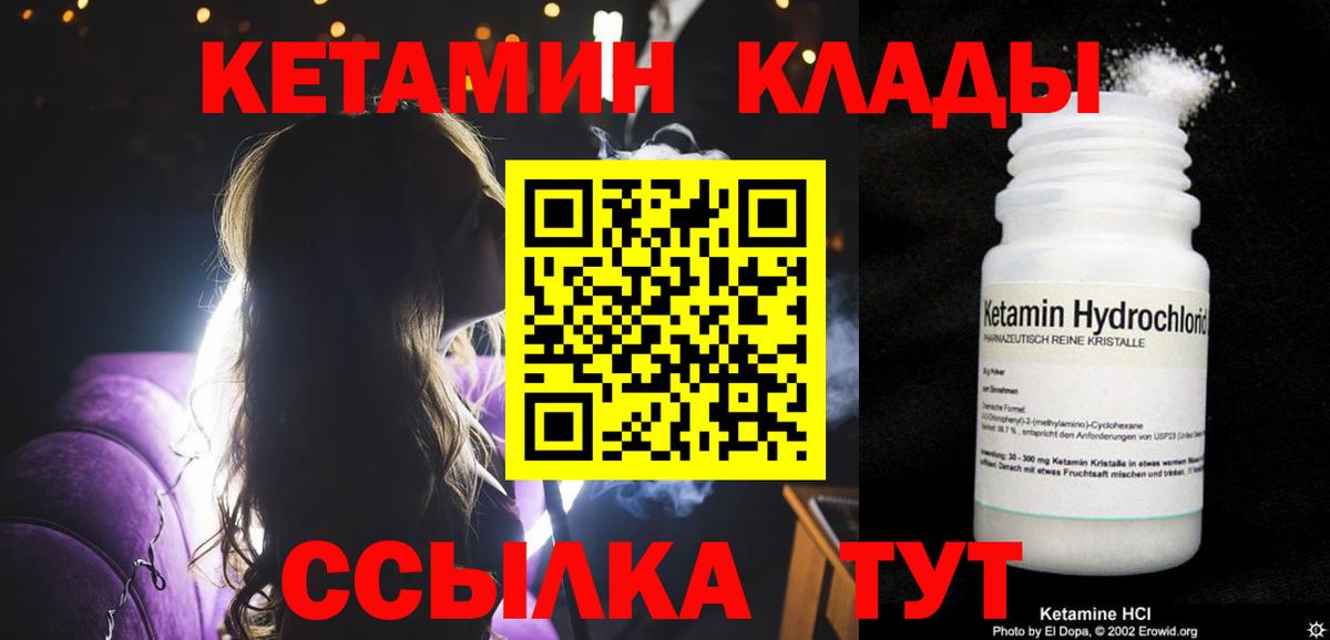 Кетамин ketamine Советский
