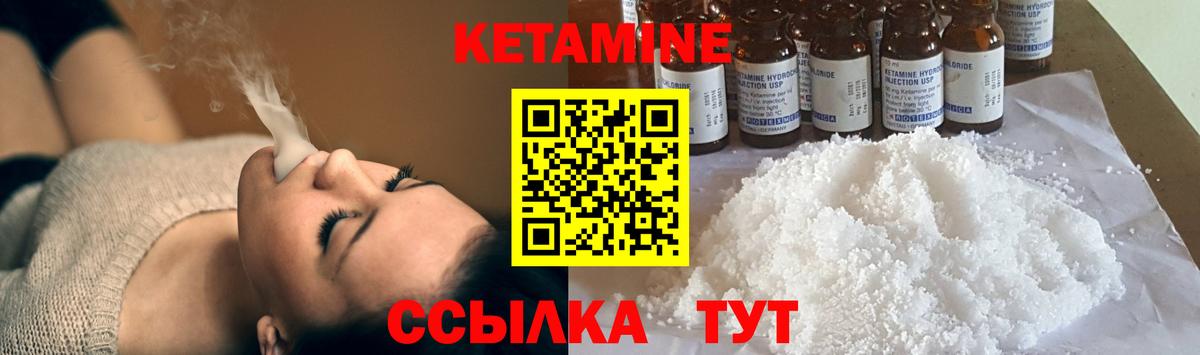 КЕТАМИН VHQ  Вход с VPN  Советский 