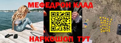мефедрон VHQ Бугуруслан
