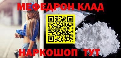 меф VHQ Будённовск