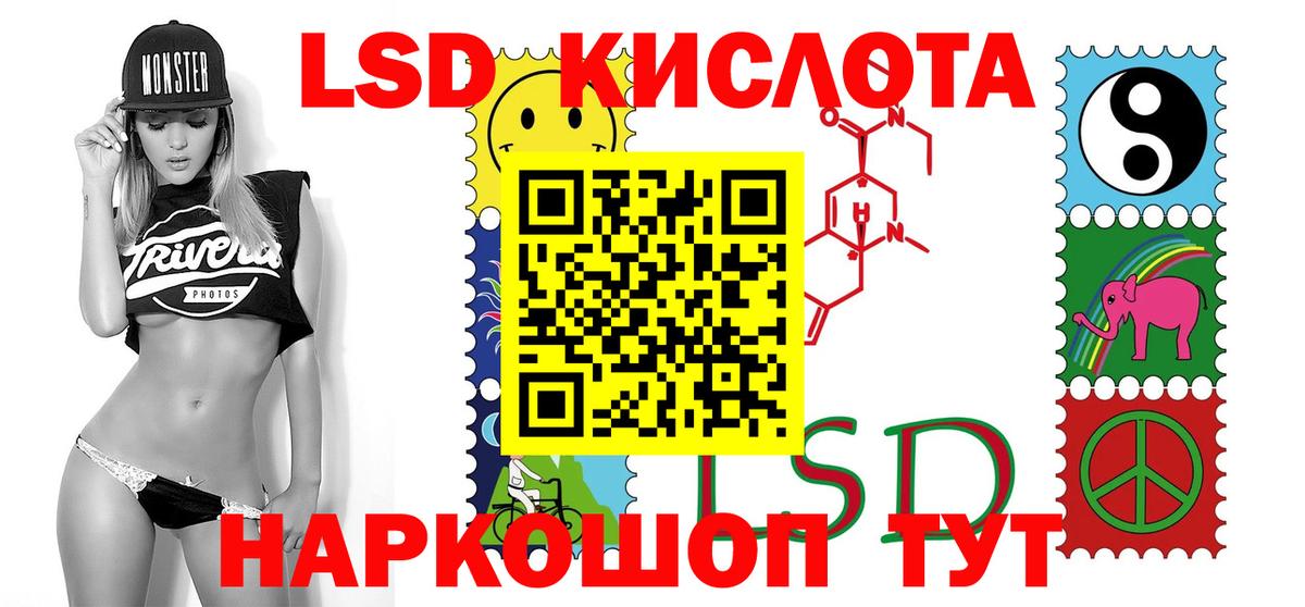 LSD-25 экстази ecstasy Советский