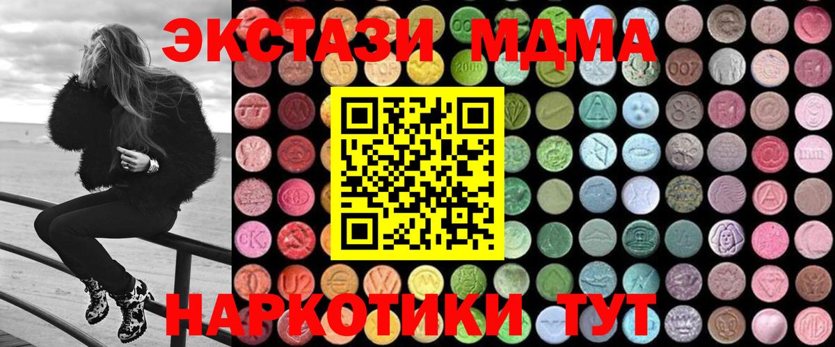 Советский  MDMA  Вход с VPN  MDMA Molly 