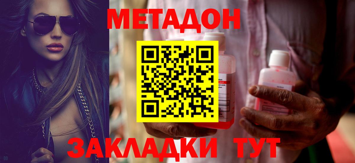 Советский  Метадон кристалл  МЕТАДОН VHQ  kraken ССЫЛКА  Вход с VPN 