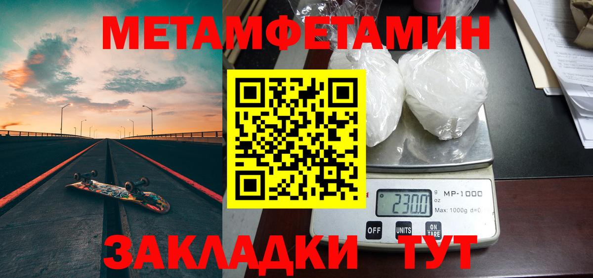 Метамфетамин Декстрометамфетамин 99.9%  Первитин  Советский  Вход с VPN 