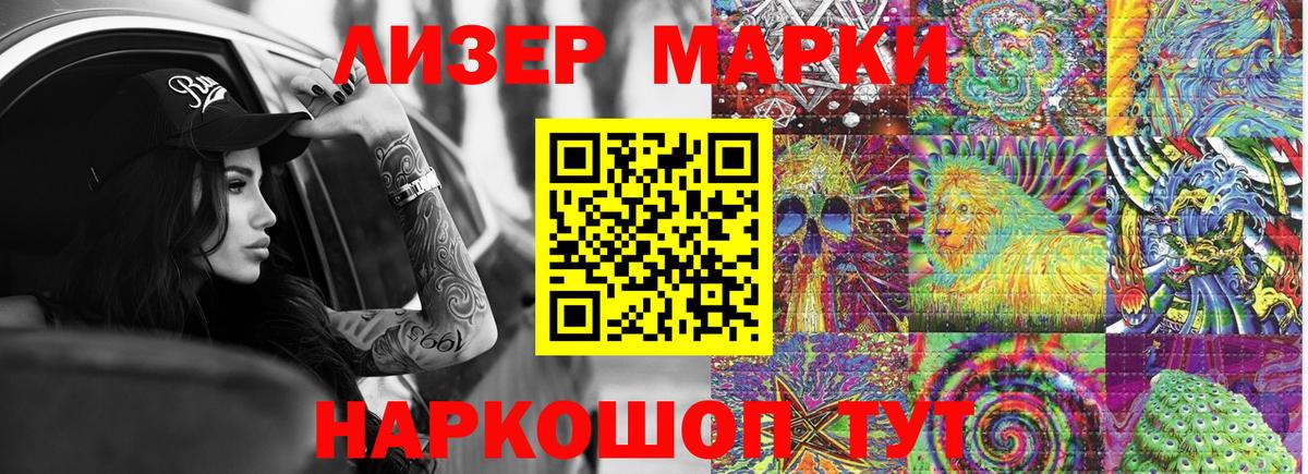 Марки 25I-NBOMe 1,5мг Советский