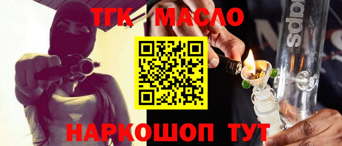 ТГК жижа Советский