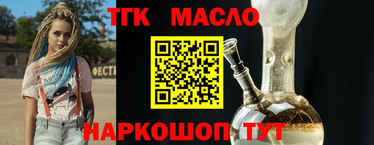 Советский  ТГК жижа  blacksprut маркетплейс  Вход с VPN 